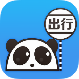 熊貓出行最新版