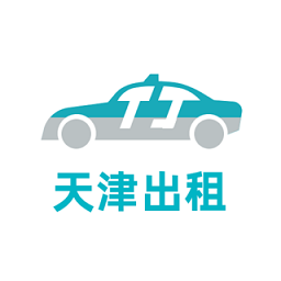 天津出租軟件