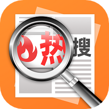 搞笑熱搜生成器最新版