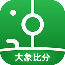 大象比分手機(jī)版