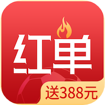 瘋狂紅單軟件