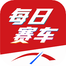 每日賽車官網(wǎng)版