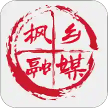 楓鄉(xiāng)融媒app