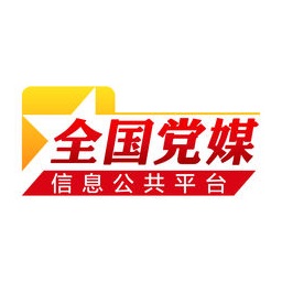 黨媒平臺(tái)手機(jī)客戶端