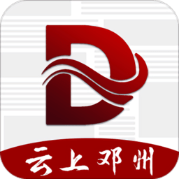 云上鄧州手機(jī)客戶端