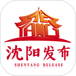 沈陽(yáng)發(fā)布官方版