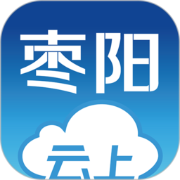 云上棗陽(yáng)客戶端