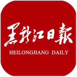 黑龍江日?qǐng)?bào)客戶端