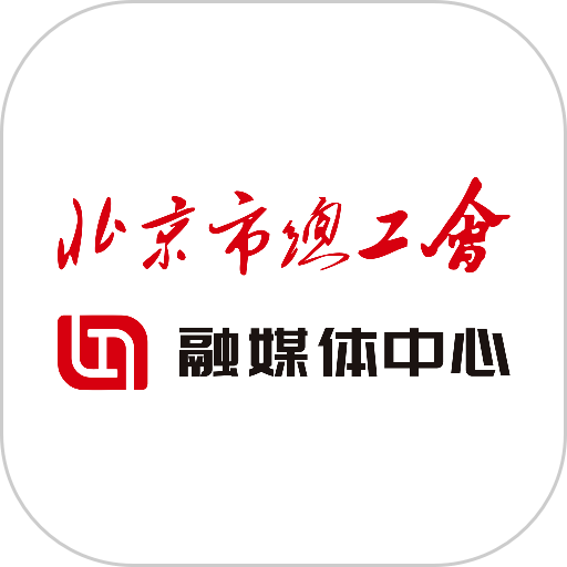 北京工人客戶端