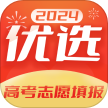 優(yōu)選志愿填報(bào)app