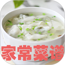 家常菜譜大全軟件