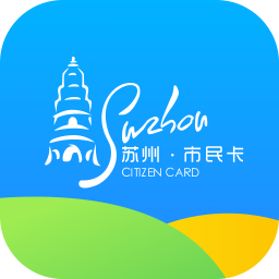蘇州市民卡app(智慧蘇州)