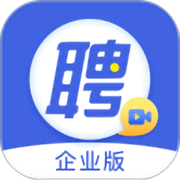 智聯(lián)招聘企業(yè)版app