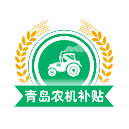 山東農(nóng)機(jī)補(bǔ)貼最新版本
