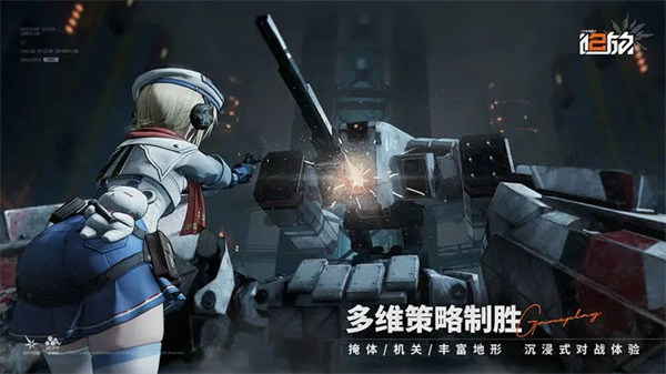 少女前线2手游官方版图2