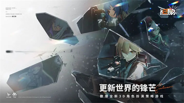 少女前线2手游官方版图3