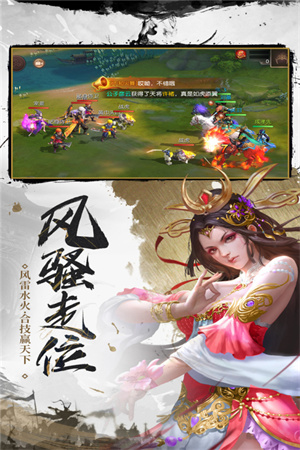 武布天下官方版图3