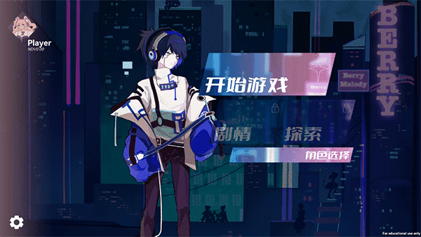 Berry Melody中文版图4