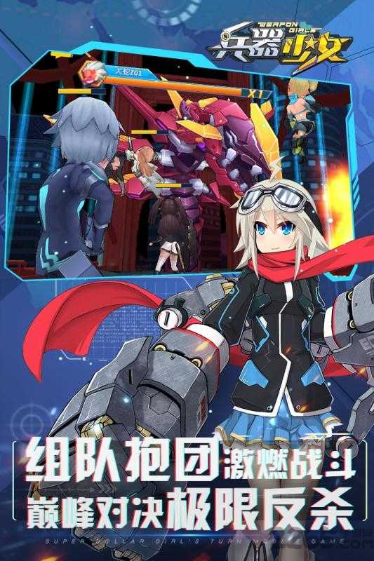 兵器少女官方最新版图2