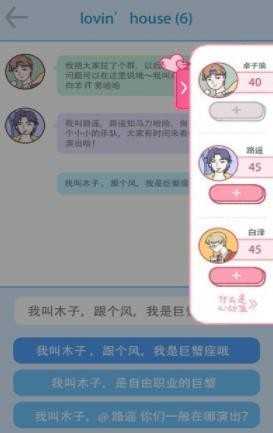 落樱小屋2官方正版图2