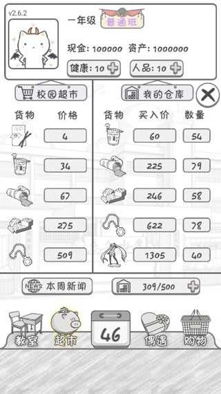 零花钱大作战最新版图1