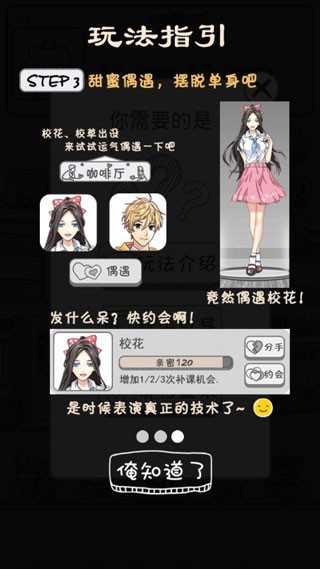 零花钱大作战最新版图4