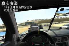 真实赛车3官方版图5