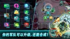 钢铁战队免付费中文版图2