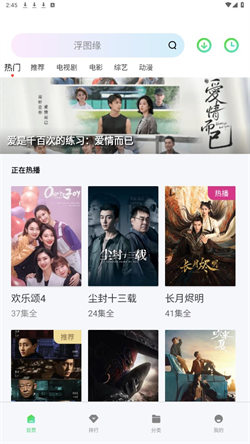 銀河視頻追劇圖1