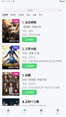銀河視頻追劇圖2