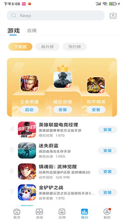 黑鯊應用中心圖3