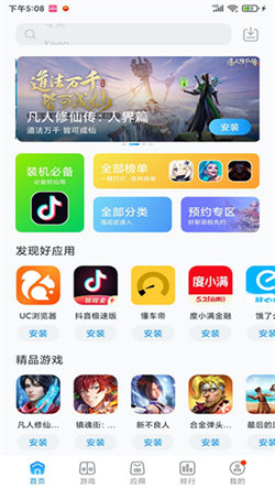 黑鯊應用中心圖4