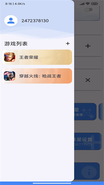 準星精靈瞄準器圖1
