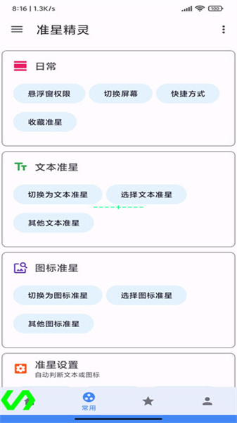 準星精靈瞄準器圖4
