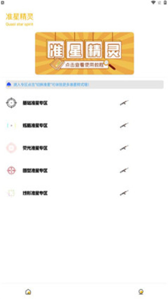 gm工具箱畫質(zhì)助手圖4