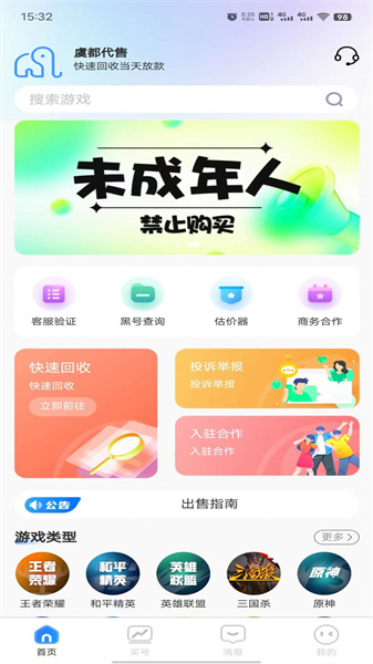 虞都交易服務(wù)圖3