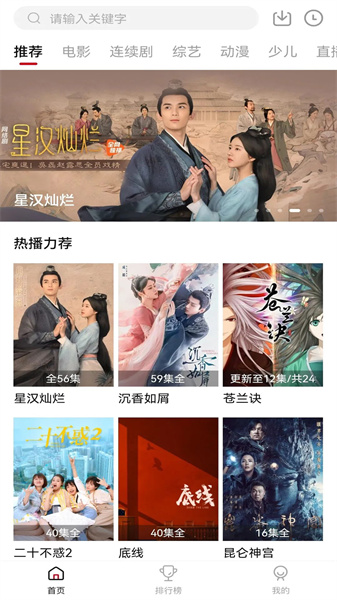 紫電視頻純凈版圖4