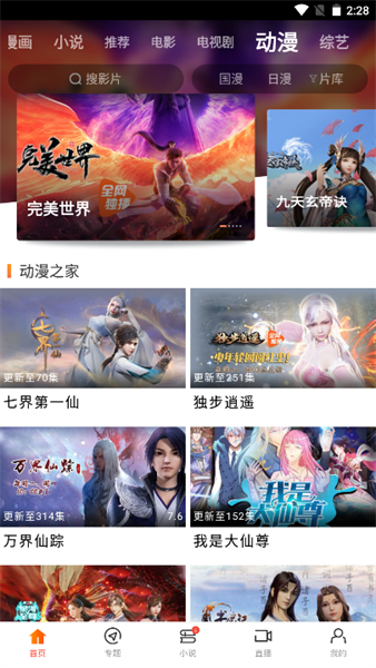 新米視頻圖1