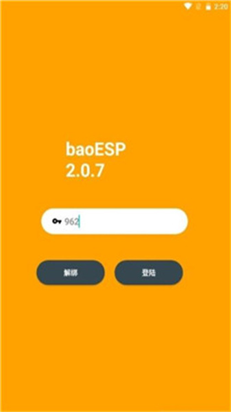 小威國體esp免費直裝圖1