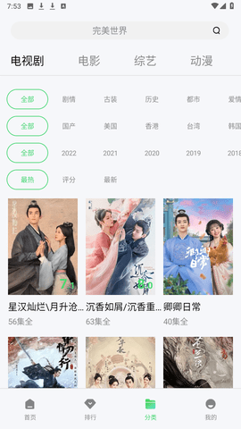 山海視頻2025最新版圖1