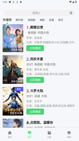 山海視頻2025最新版圖2