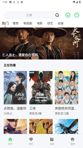山海視頻2025最新版圖4