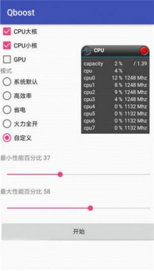 qboost最新版2.3圖1