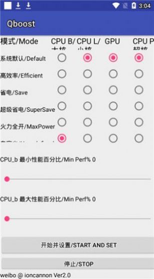 qboost最新版2.3圖3