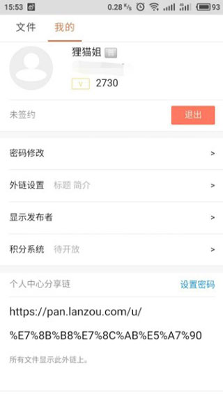 藍(lán)奏云軟件合集圖3