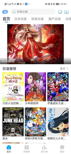 Zz動漫圖2