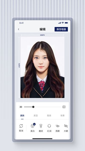 最美證件照蛙app官方版(1)