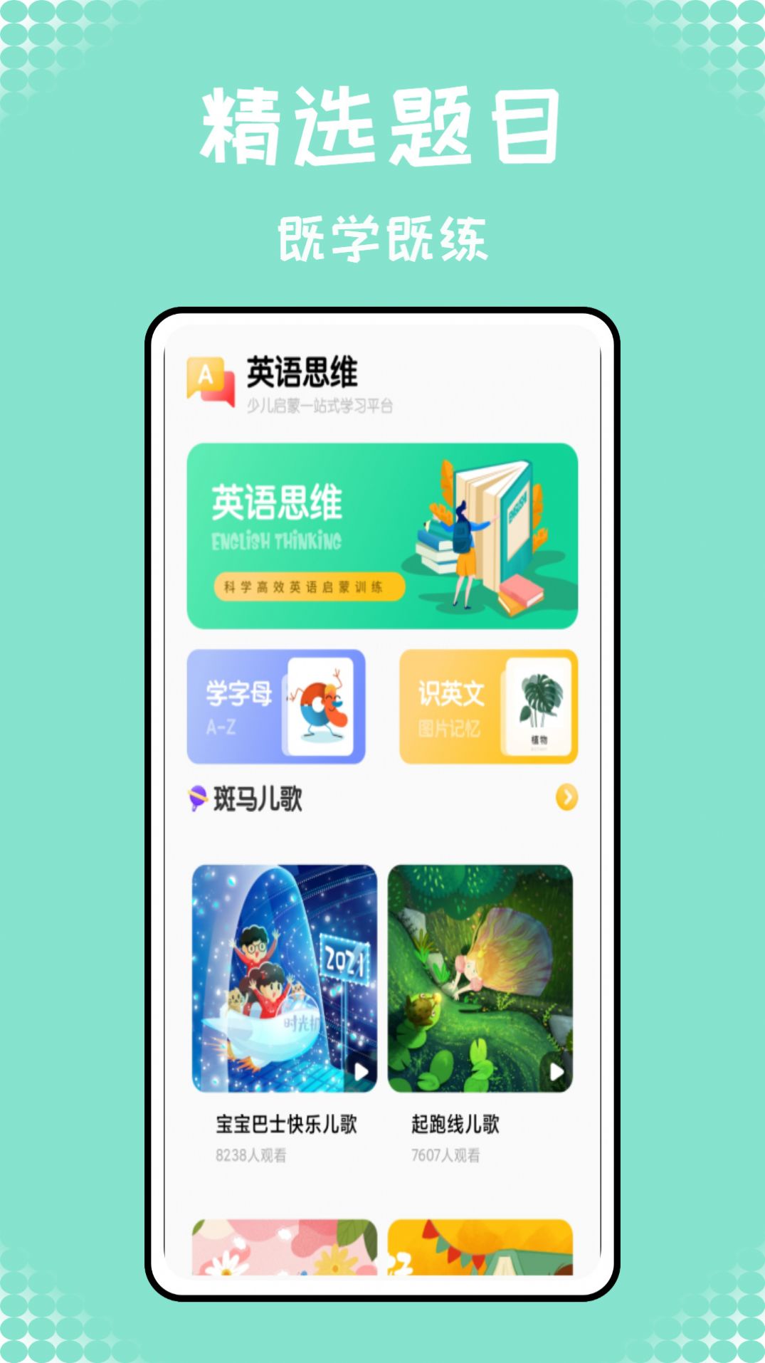 青年大學習pro官方app(3)