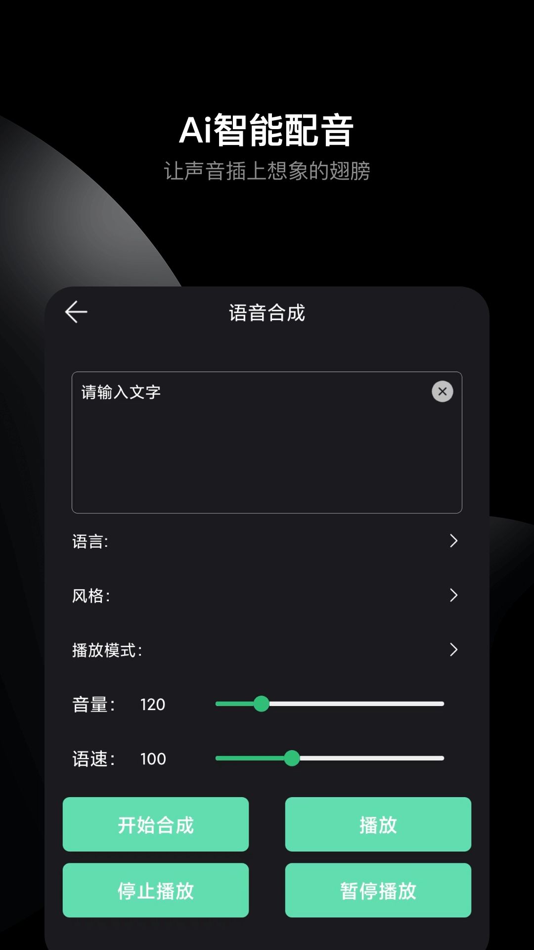 哆瑞咪音樂音頻剪輯app手機(jī)版圖1