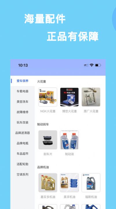 益园养车app手机版图2